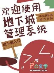 地下城市地图