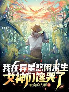 我在异界生活