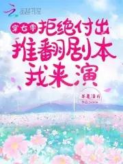 女主不知道一直虐男主