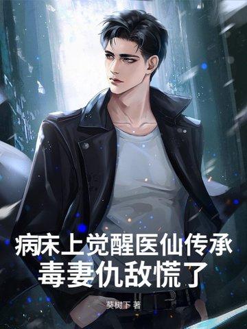 病床上还在输程序是谁