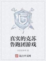 真实的克苏鲁跑团游戏听风