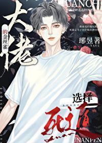 大佬的金丝雀全文