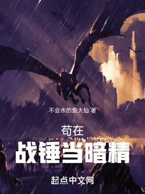 我在战锤放置基地