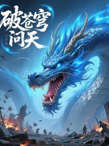 破苍穹黄