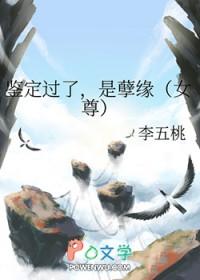 女孩说鉴定完毕是什么意思