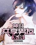 神级共享男神系统d猫