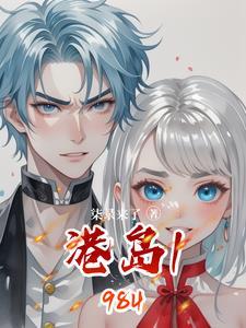 港岛啥意思