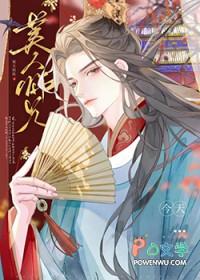 美人师兄koh
