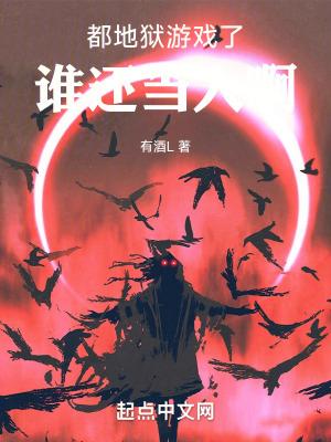 地狱的都城叫什么
