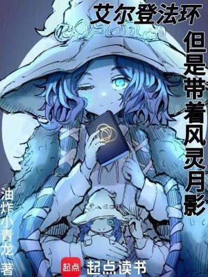 艾尔登法环独占