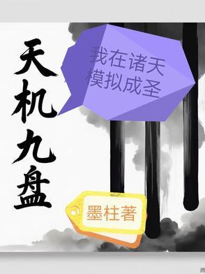 天机我在玄幻打造榜单免费
