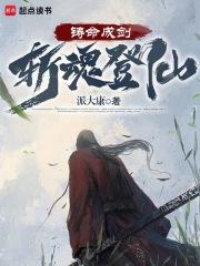 狩命登仙全文免费阅读