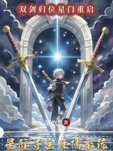 星际直播探险