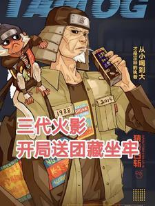 火影忍者攻打木叶
