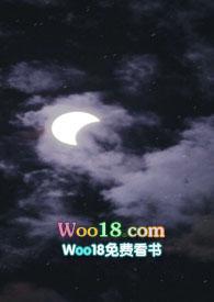 暮落清渊全文免费阅读书包网