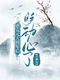 逐王从哪里开始虐
