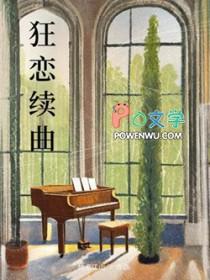 狂恋乐团主唱