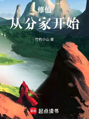 修仙从宗主开始