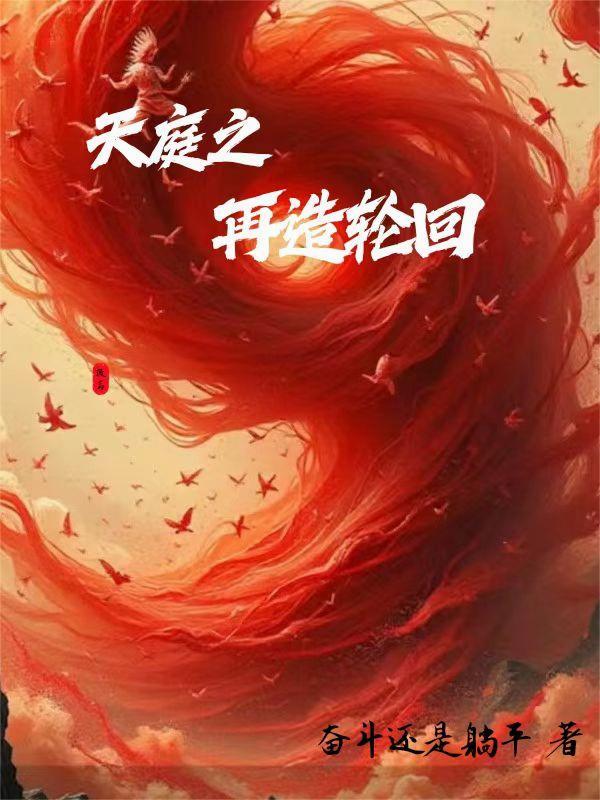天庭之人