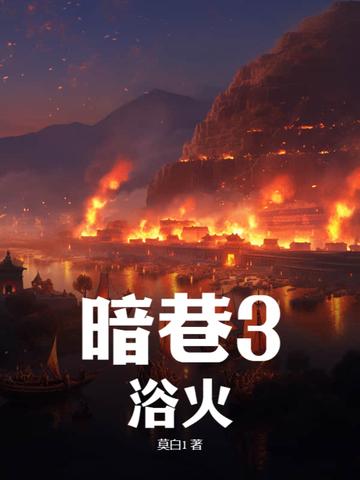 暗巷系列武器故事