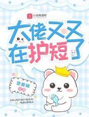大佬又在养老了