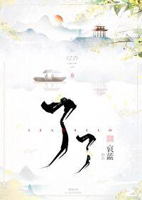 了了什么意思