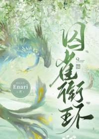 囚雀75