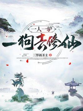 一人一狗打一字