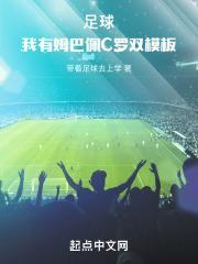 姆巴佩c罗比赛