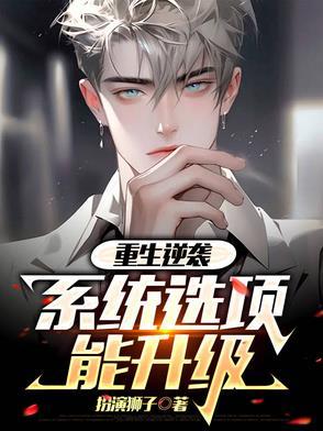 获得修仙系统
