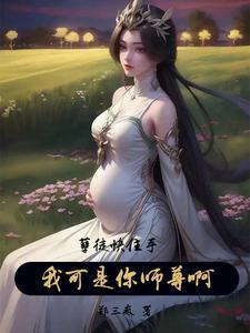 孽徒住手