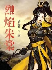 烈火朱筠结局