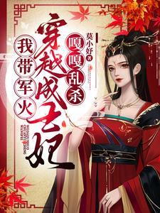 军婚有空间一胎三宝