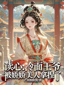 王爷王妃的心头血取好了全文阅读