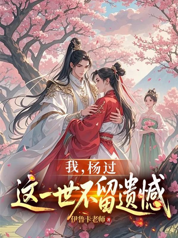神雕之龙女缘