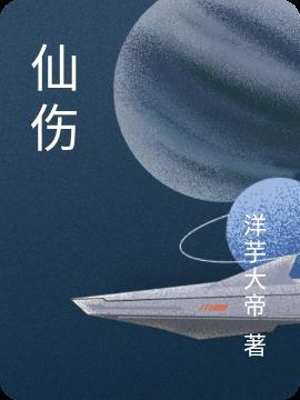 仙伤害加深对照表