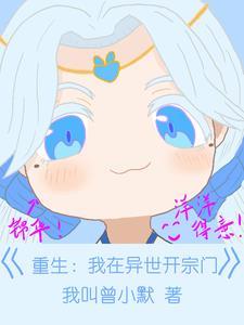 我在异世开宾馆