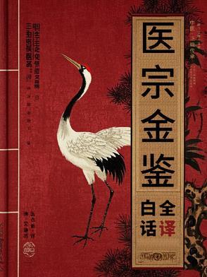 清代所有名医