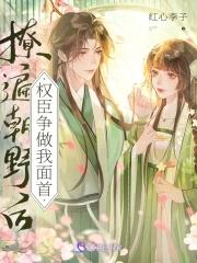 凤髓结局是什么