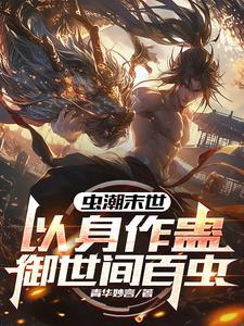 重生末世前推荐