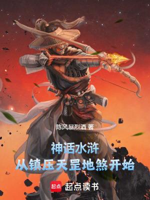 水浒传多少天罡地煞