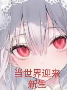 凹凸世界新生F4