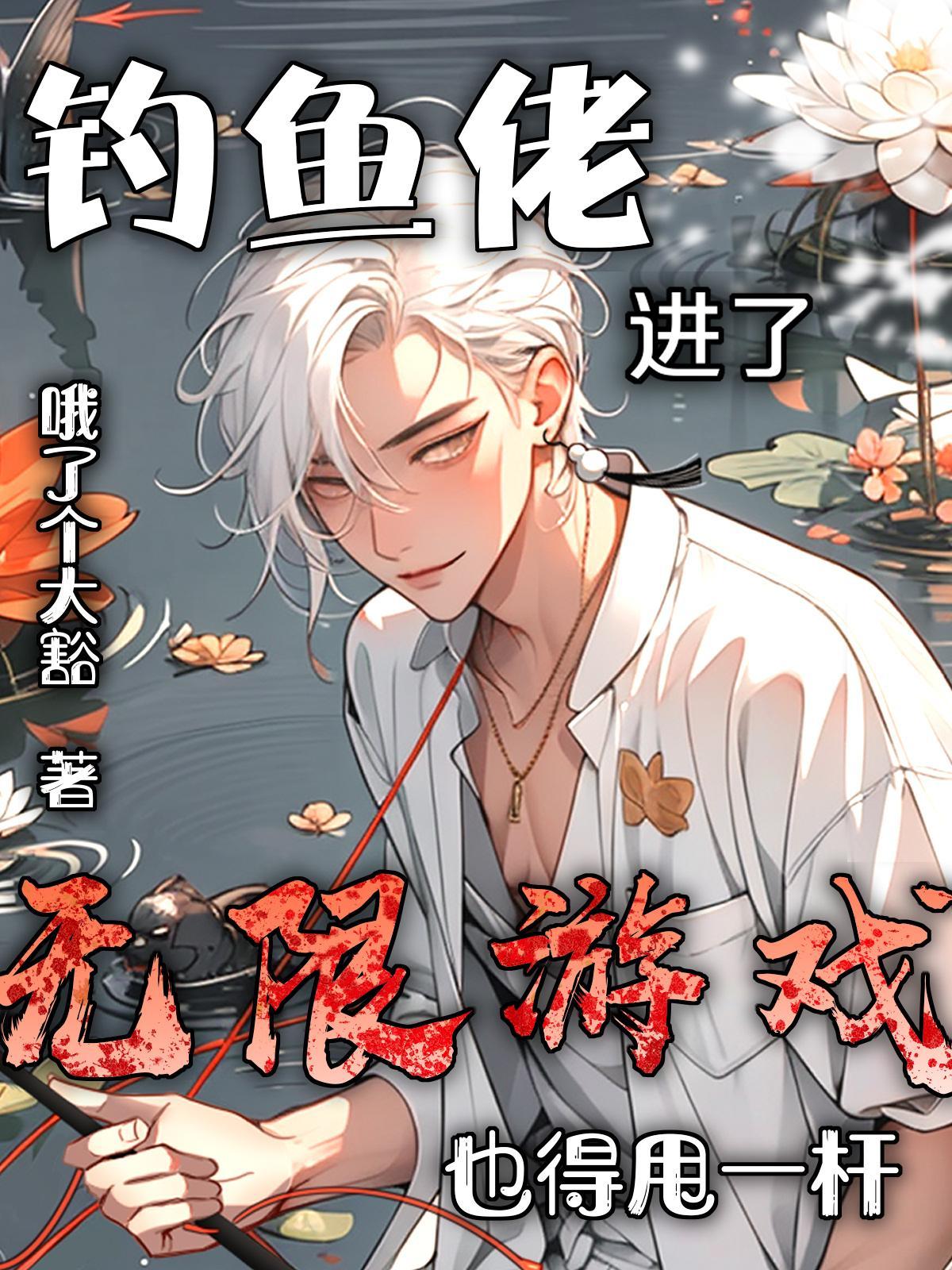 钓鱼佬除了鱼什么都能钓上来