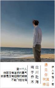遇见你何其幸运用英语怎么说