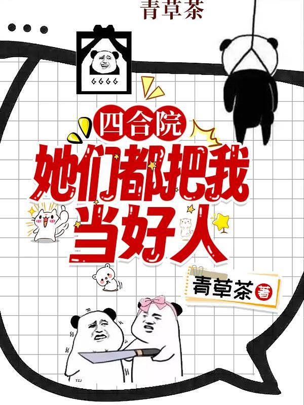 开局选分家