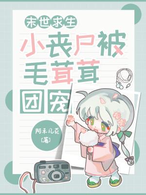 末世丧尸逃生免费阅读