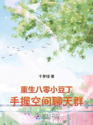重生八零空间系统类