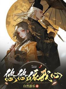 悠悠我心