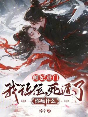 死遁了你疯什么免费阅读