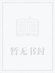 半扇孤阙歌火星